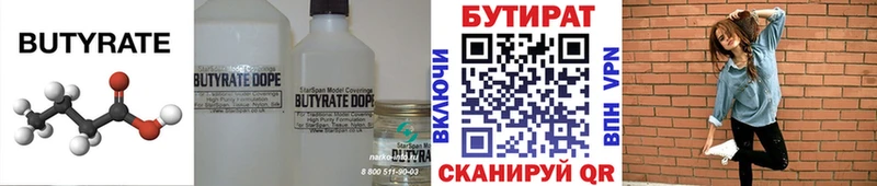 Бутират BDO 33%  блэк спрут   Староминская  где купить наркоту 