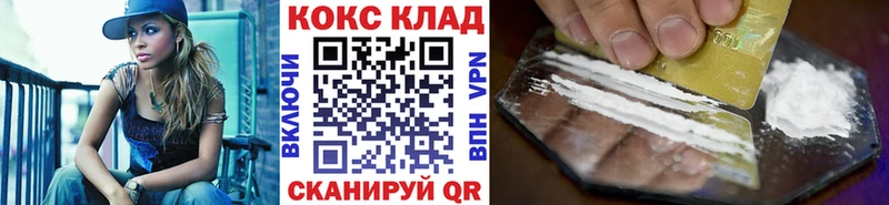 COCAIN 99%  Староминская 