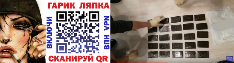 нарко площадка телеграм Староминская ГАШИШ hashish