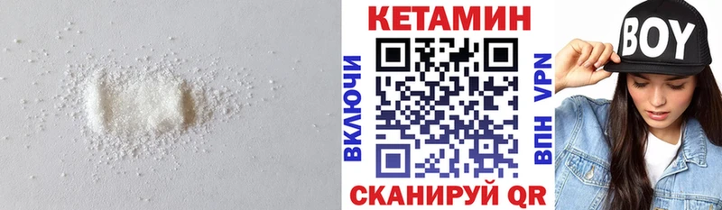 КЕТАМИН ketamine Староминская