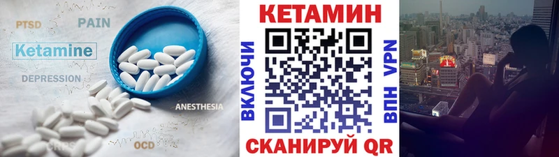 КЕТАМИН ketamine  блэк спрут tor  Староминская 
