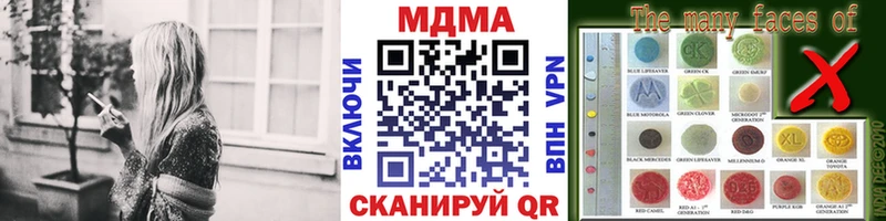 МДМА кристаллы  Староминская 